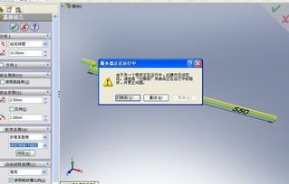 cad軟件技術(shù)學習交流區(qū)畫鈑金件出現(xiàn)的問題請問各位大蝦,為什么我用基體 法蘭 薄片命令時,很經(jīng)常會碰到圖片中的問題,誰能幫我解決這個問題呢 第一圖是反應(yīng)不過來,死在那邊了