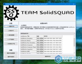 cad軟件技術(shù)學習交流區(qū)solidworks 2017 激活文件及方法安裝好solidworks2017后,運行激活文件,按順序點擊1 2 3項,統(tǒng)統(tǒng)選擇確定 補丁下載 https pan.baidu.com
